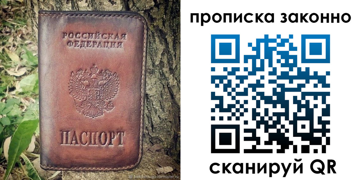 временная регистрация купить в Лагани