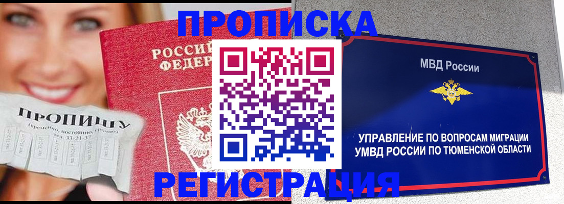 временная регистрация 2025 в Лагани