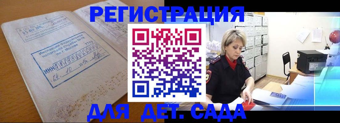 временная регистрация в квартире в Лагани