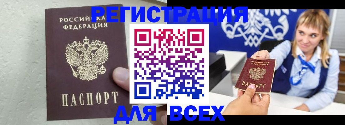 временная регистрация гарантия в Лагани