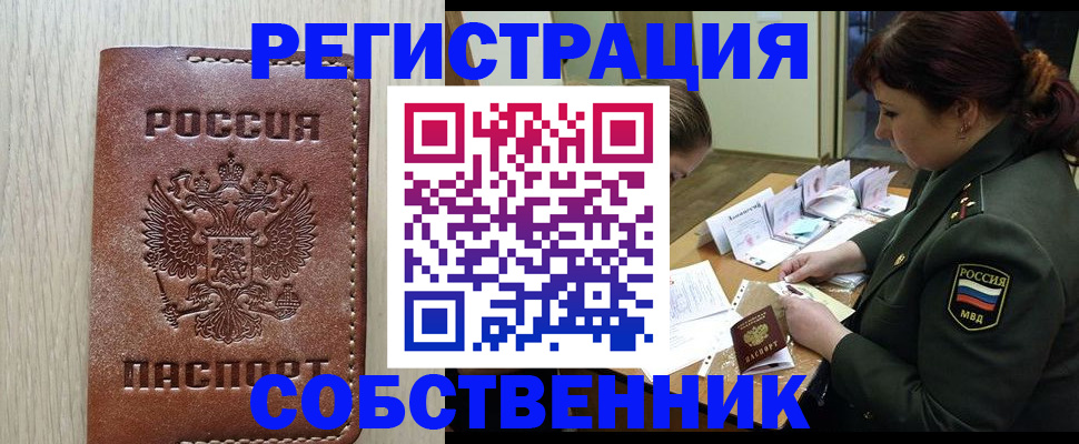 временная регистрация поиск в Лагани